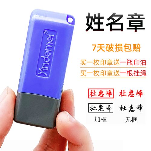 签名章护士签到签字章定制姓名盖章定刻自动按压式柜员会计印章随身