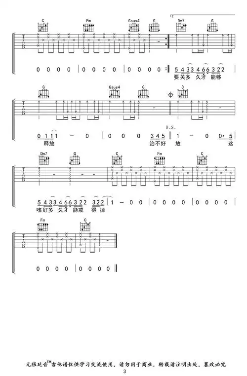 c调,颜人中 嗜好吉他简谱 - 曲谱歌词网