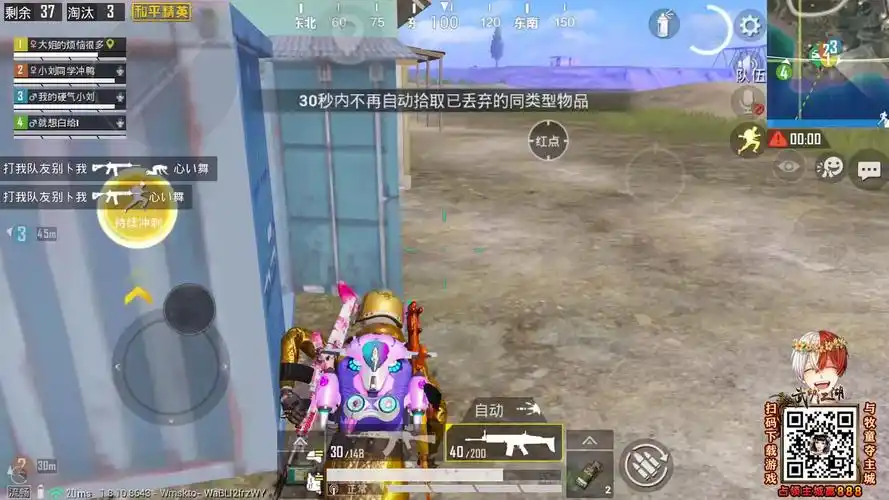 牧童和平精英童家堡2020年6月23日直播录屏