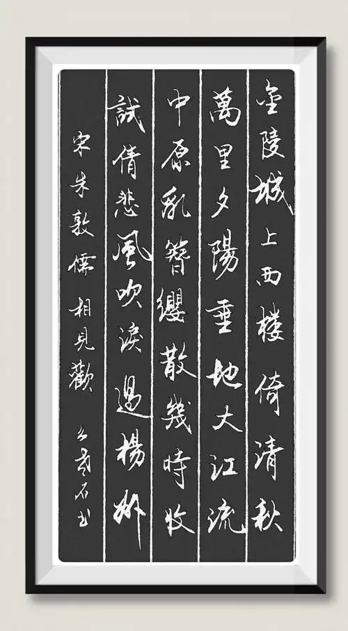 【18】宋朱敦儒相见欢(初二上)