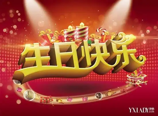 【图】祝宝贝生日快乐祝福语大全 几条送给宝贝的祝福语