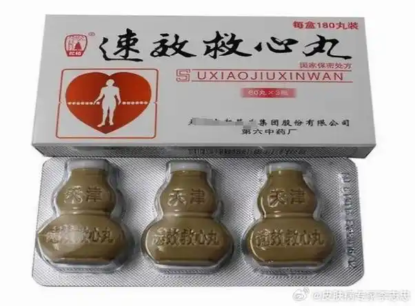 心梗#有心脏病的患者,要么备用速效救心丸,要么备用麝香保心丸,要么