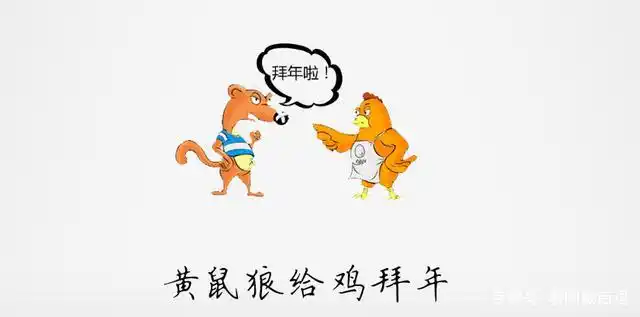 20句经典有趣看图歇后语