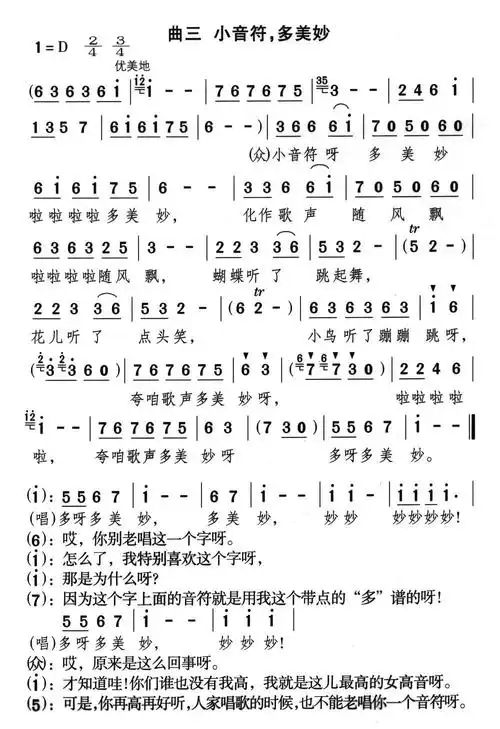 音乐歌曲曲谱_钢琴简单曲谱