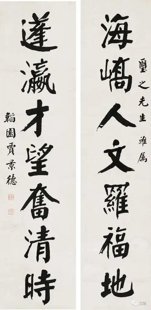 贾景德的楷书深得颜楷之精髓,兼容钱沣之笔意,堪称"天花板"