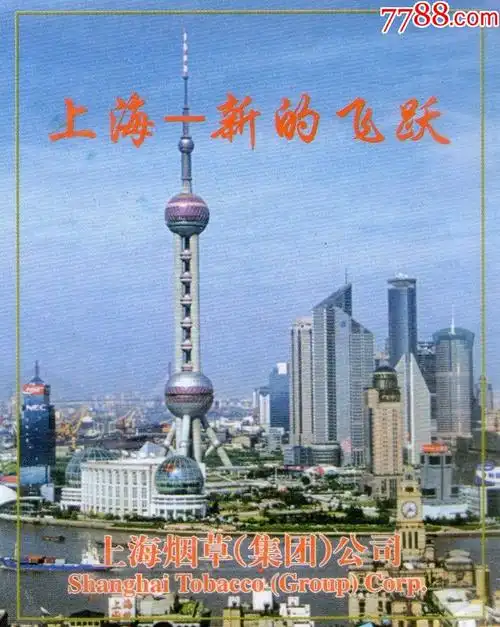 东方明珠塔光观门票