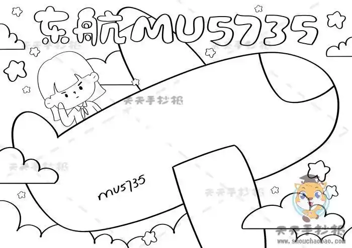 最厉害的飞机手抄报 手抄报模板大全