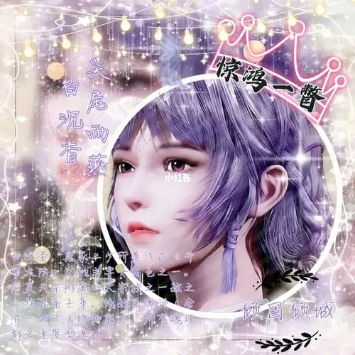 我要上热门#自制头像#斗罗大陆#头像#斗罗大陆白沉香#斗罗大陆头像