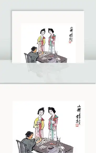 算命先生图片