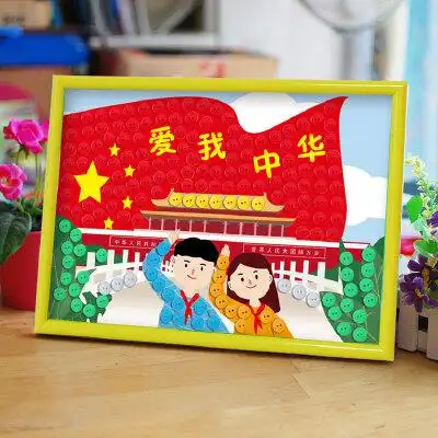 六一儿童节手节日礼物diy材料包手工亲子粘贴画儿童创意扣子画