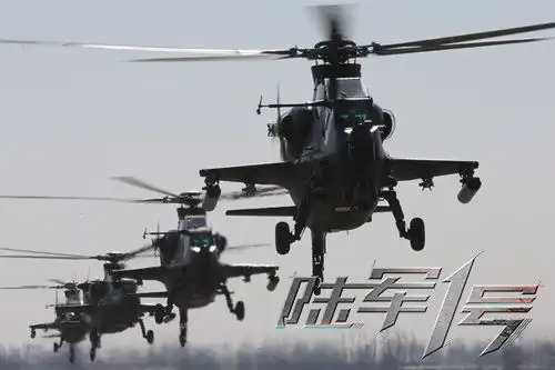 军旅王牌联手 《陆军1号》首聚焦陆航空中突击旅