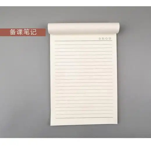 捷丰大号16开学生作业本 牛皮纸备课笔记英文大算草本作文稿纸白纸本