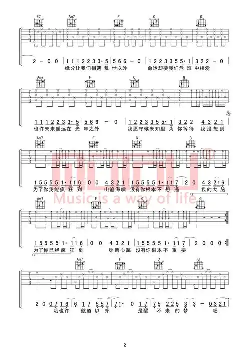 光年之外吉他谱(图片谱,木头吉他屋,弹唱,c调)_邓紫棋(g.e.m.