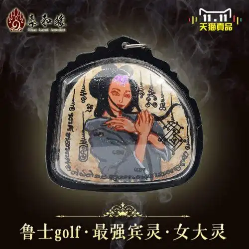 泰国佛牌真品鲁士golf宾灵女大灵旺桃花贵人缘和合锁心