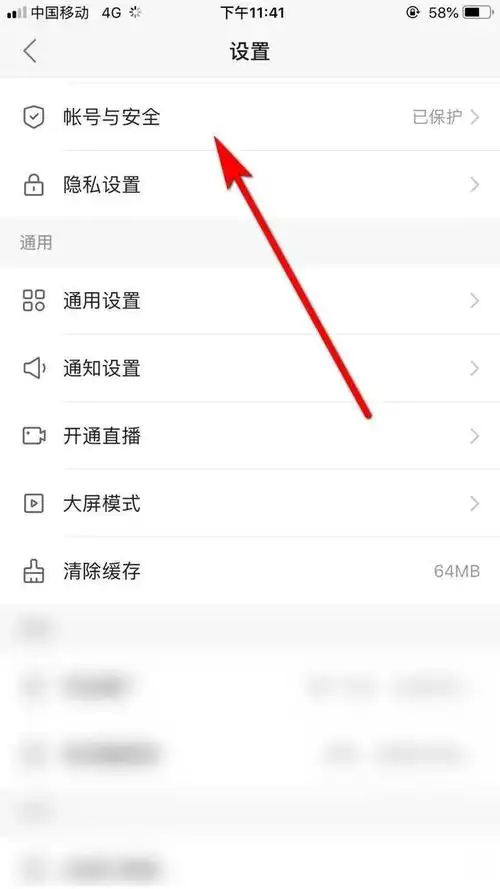 快手如何注销账号
