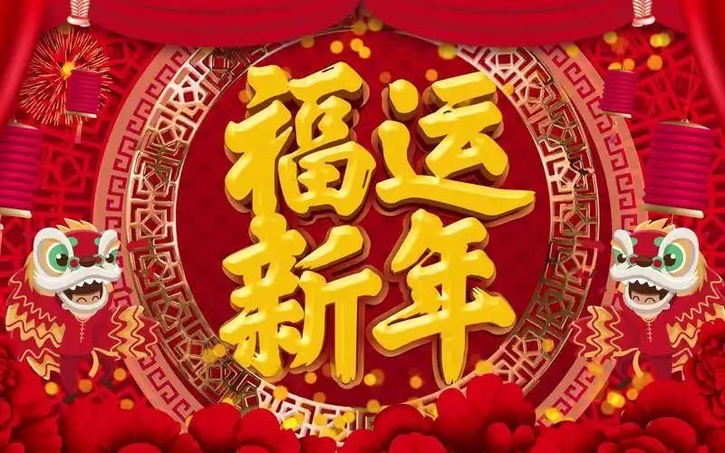 大红色新年祝福 2021牛年新年春节元旦春晚 公司年会 演出舞美喜庆led