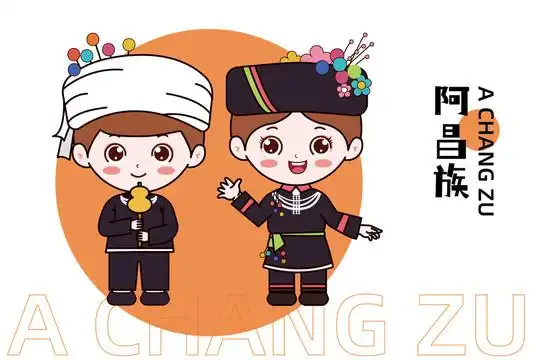 阿昌族图片