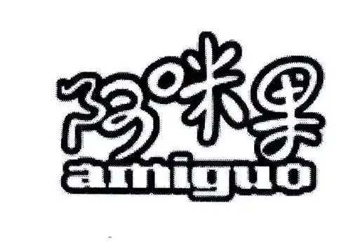 阿咪果 商标公告