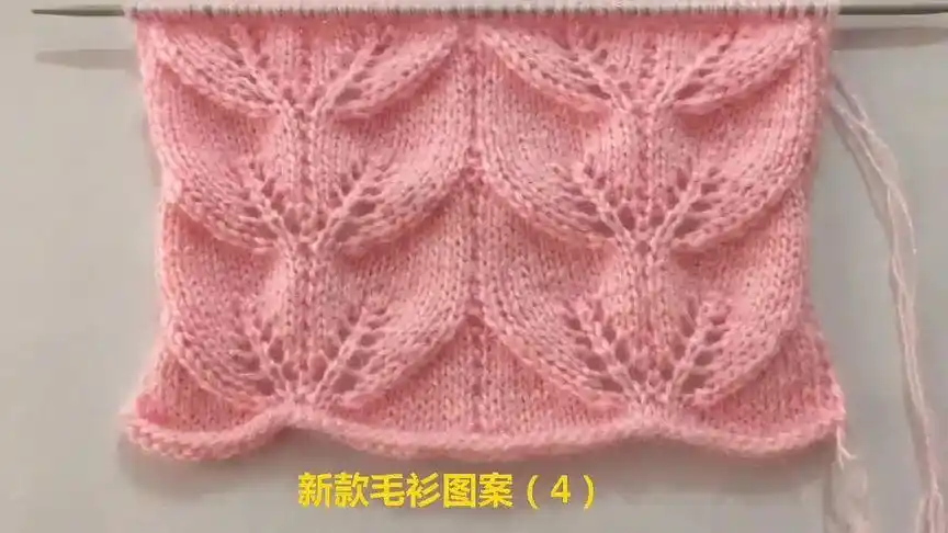 毛线编织 叶子花图案教程4#钩织教程