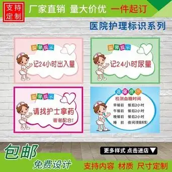 监测血糖时间医院温馨提示请找护士拿药标识牌记24小时出入量尿量