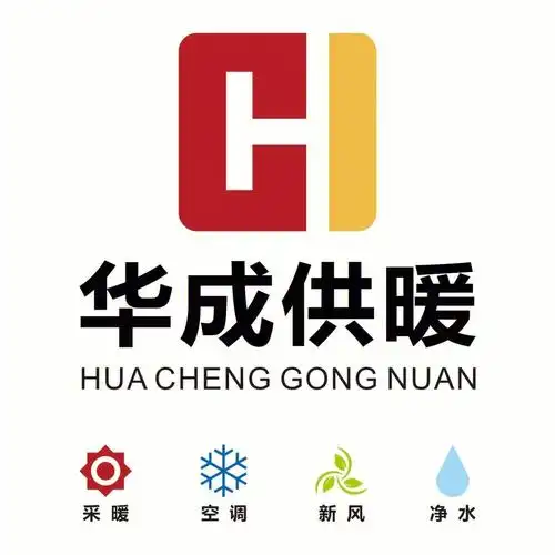 华成暖通  21年行业经验,湖南首家专业从事采暖的公