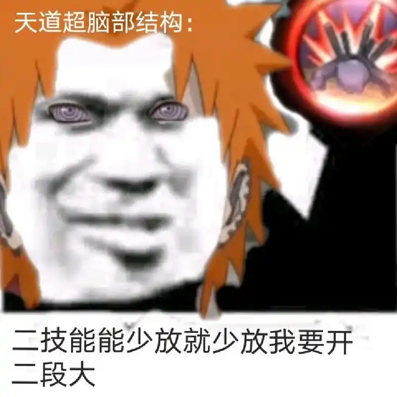 火影斗图表情包(五)   火影斗图表情包