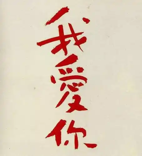 【誓言】宝山一对夫妻演绎着:"我会爱你一生一世,无论平穷,疾病,我们