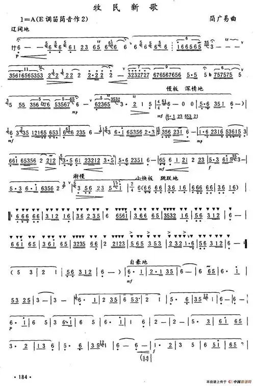 牧民新歌笛子谱/洞箫谱_器乐乐谱_中国曲谱网
