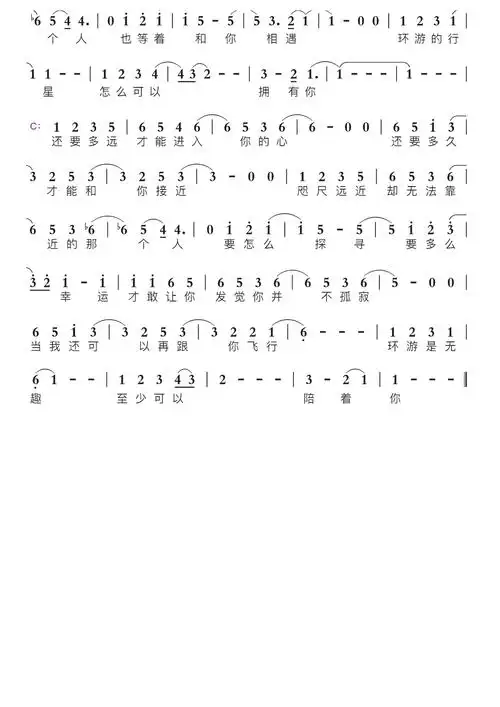 水星记智能简谱演唱:郭顶