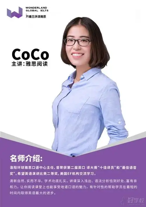 环球雅思名人堂教师,britishcouncil官方认证雅思教师,澳大利亚莫纳什