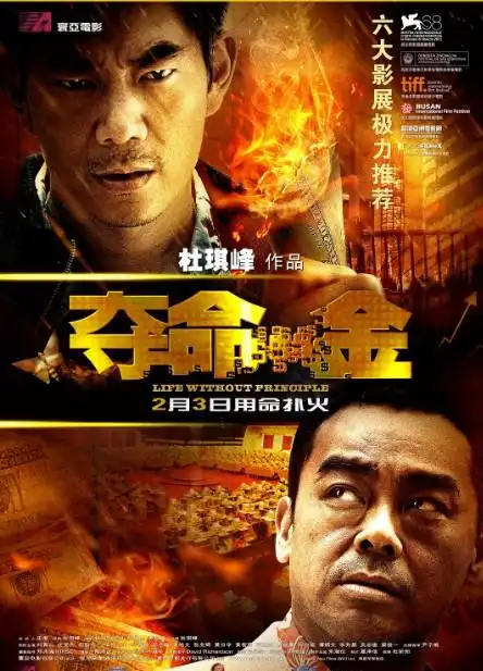 [bt下载][夺命金][bd-mp4/1.25g][粤语中字][720p]