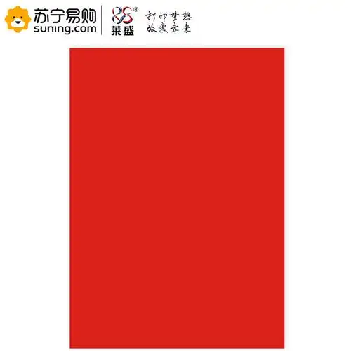 icartridge卡纸a4160克红色100张包视频