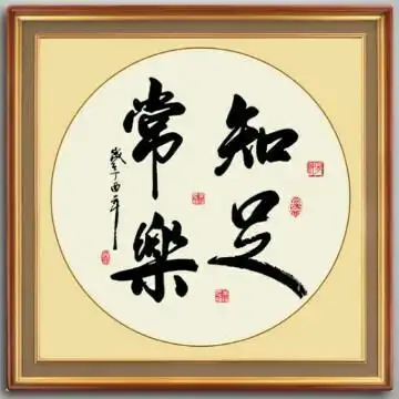 知足常乐vv头像