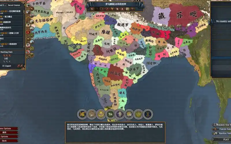 【帝国风云】:1.30.6新版预览