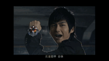 铠甲勇士之炎龙侠