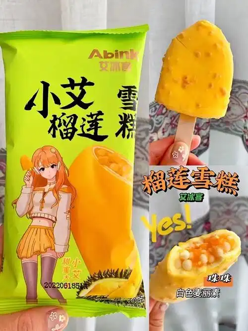 20支 艾冰客小艾蜜桃雪糕冷饮网红桃子口味冰淇淋激凌整箱 包邮优惠券