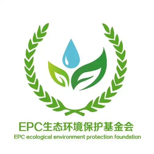 epc生态环境保护基金会正式成立