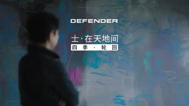 25,跟随#卫士#一起放怀天地  在@吉本岗艺术中心jac探寻#周力四季展