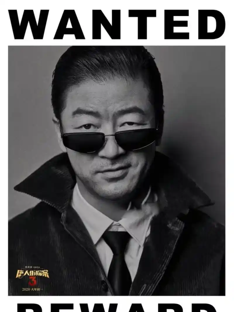 15ivy(笑脸组织幕后黑手)网剧唐人街探案 26615 宋义 (唐探2,为