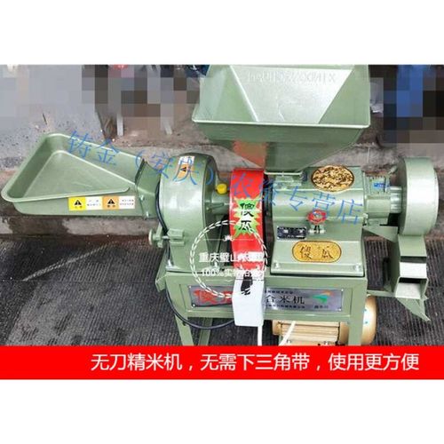 四川鑫东川傻瓜打米机带风车碾米机稻谷饲料家用 打米 粉碎 风机