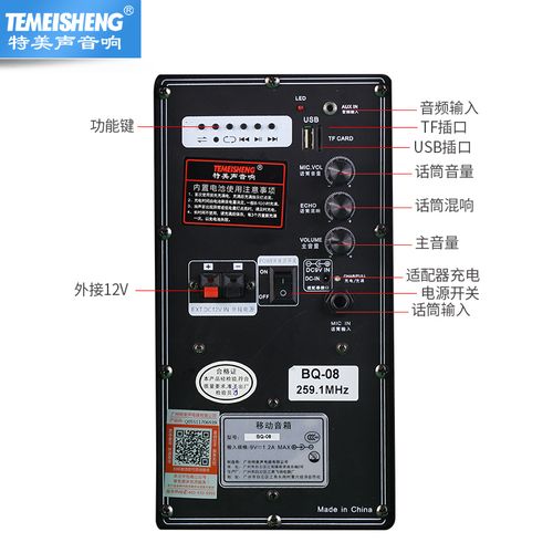 音响特美美声bq08广场舞户外大功率蓝牙音箱携便拉杆广场音箱