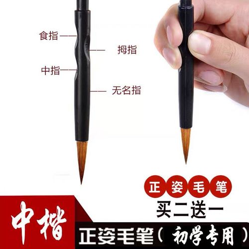 正姿兼毫狼毫 学生握毛笔矫正器 书法初学者毛笔握笔器