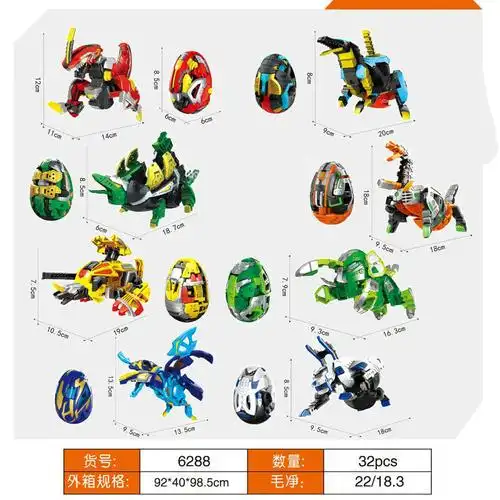 咖宝蛋神儿童变形恐龙蛋拉轰特拉轰咖宝车神玩具蛋霸王蛋龙男孩玩具