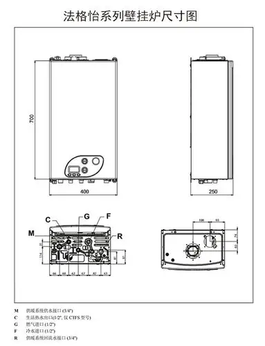 5法格怡系列壁挂炉24kw尺寸图