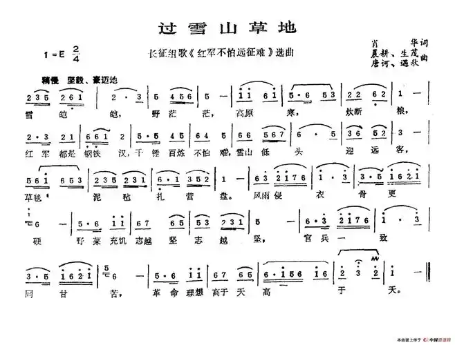 过雪山草地_简谱_搜谱网