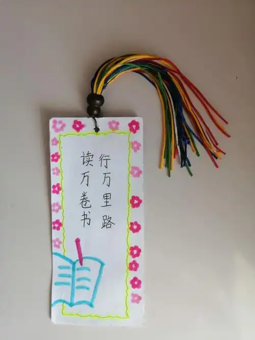 朔州市第五小学二5班书签制作展示