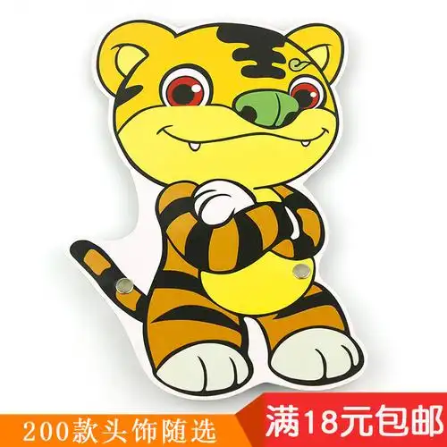 老虎简笔画头饰 老虎简笔画头饰图片