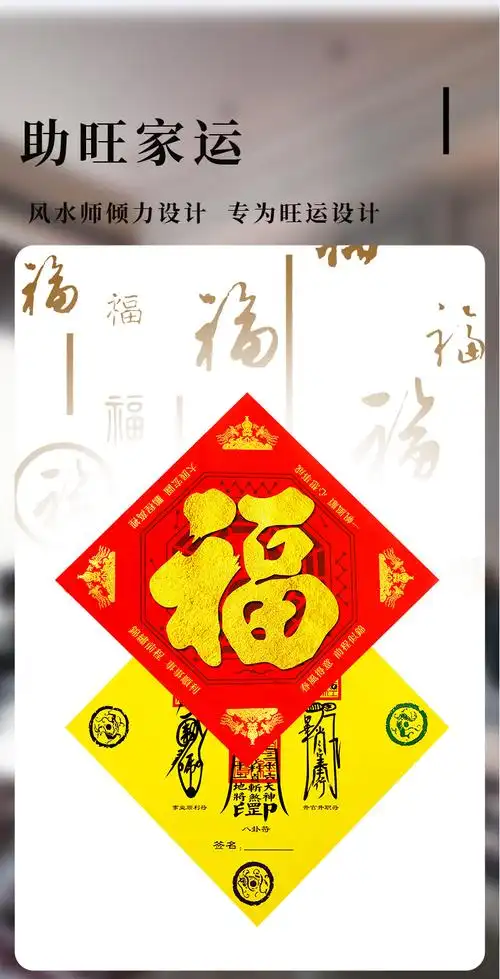 五行八卦门福字贴 福字门贴装饰五行贴画八卦大福字门贴墙贴过年贴画