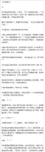 【《三流甜心》】 →69-85章汇总,前一个合集ps.