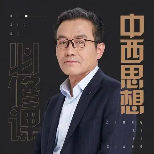 复旦哲学王子王德峰教授为什么可以走红网络